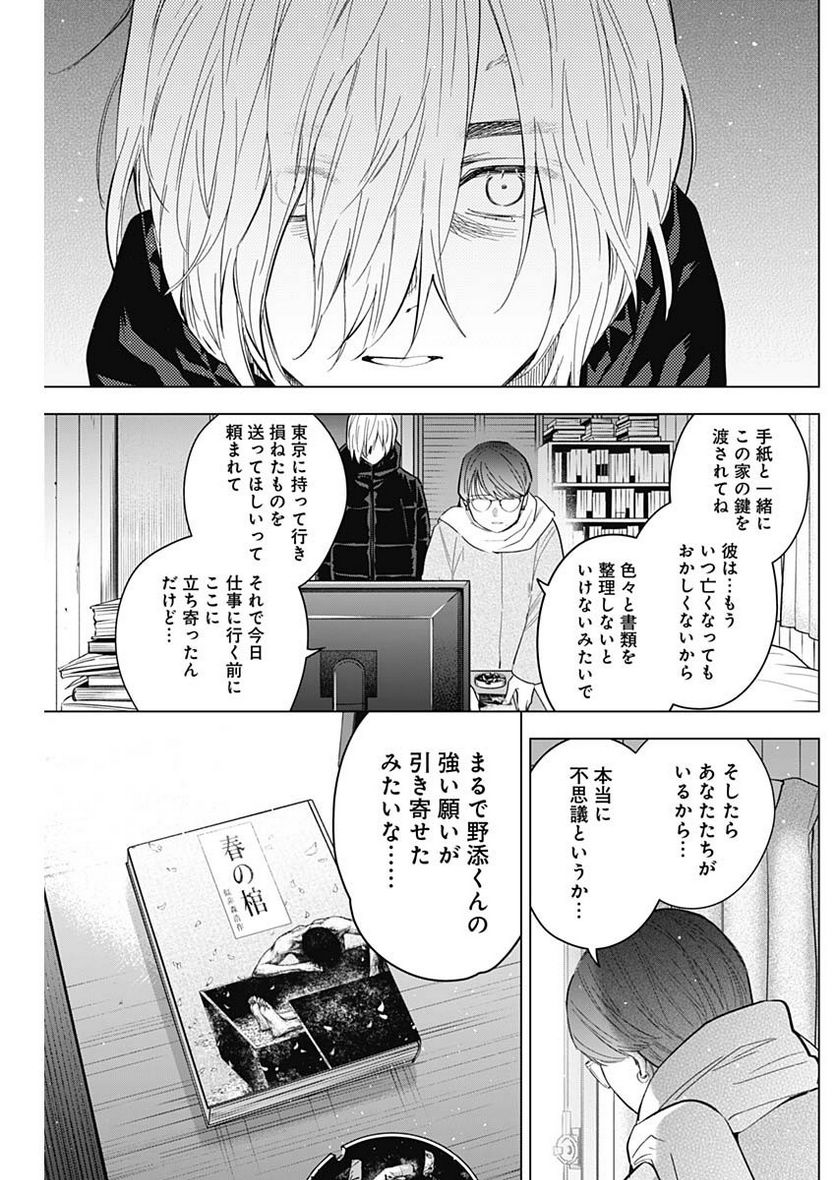 少年のアビス - raw - 第145話 - https://jppp.mangajikan.cc/jppp/05140437/5irsr3qwzvw.jpg