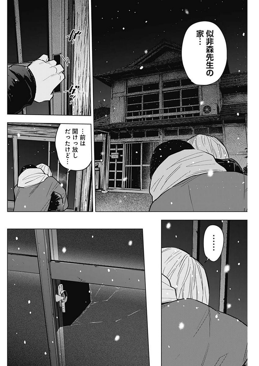 少年のアビス - raw - 第143話 - https://jppp.mangajikan.cc/jppp/05140437/5tvaonmfmib.jpg