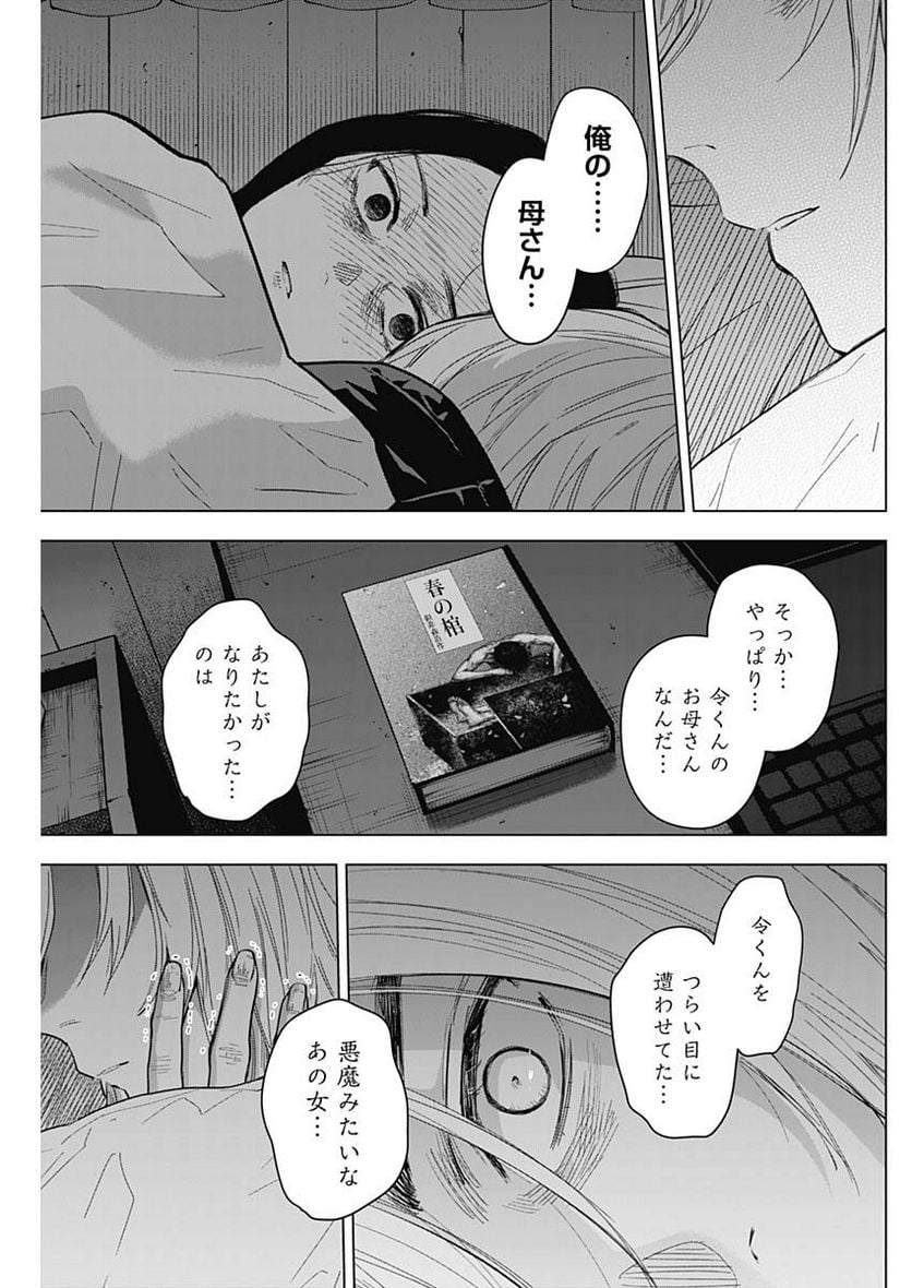 少年のアビス - raw - 第143話 - https://jppp.mangajikan.cc/jppp/05140437/5ybdvbn5kts.jpg