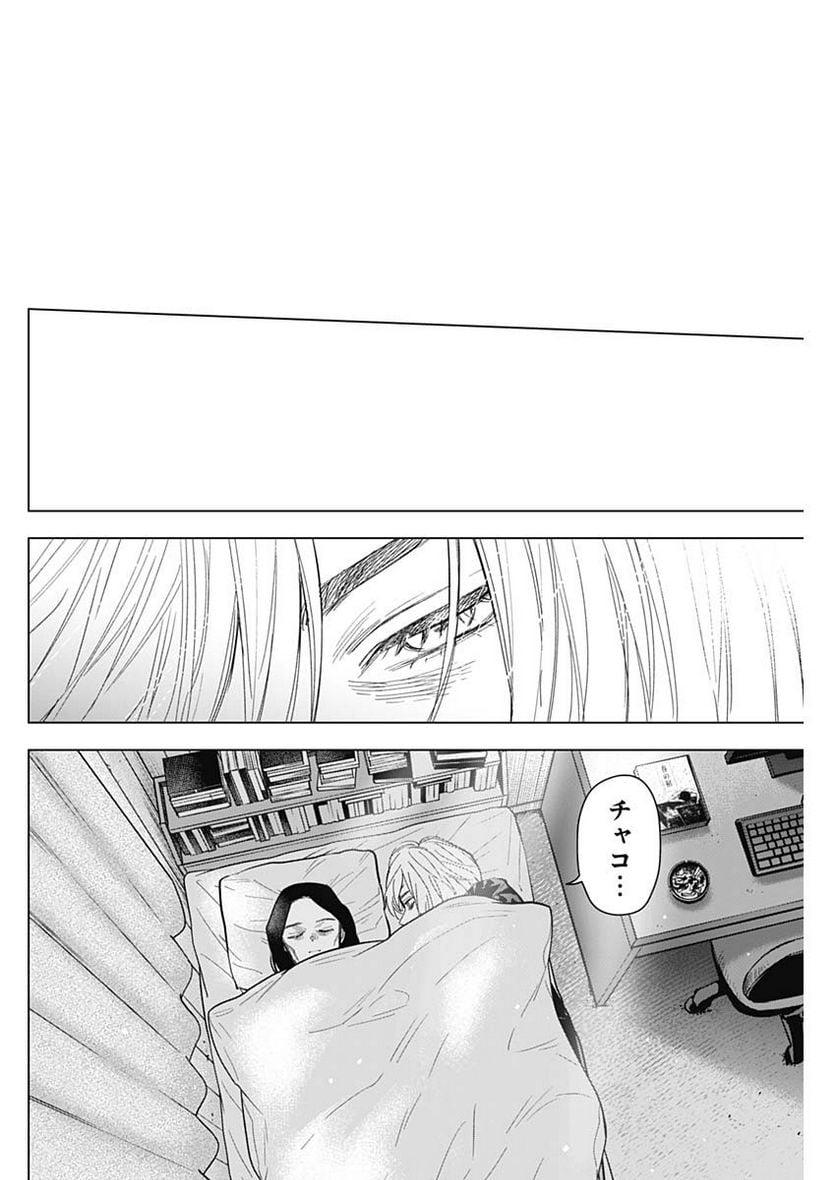 少年のアビス - raw - 第143話 - https://jppp.mangajikan.cc/jppp/05140437/adu3ojfe0uk.jpg