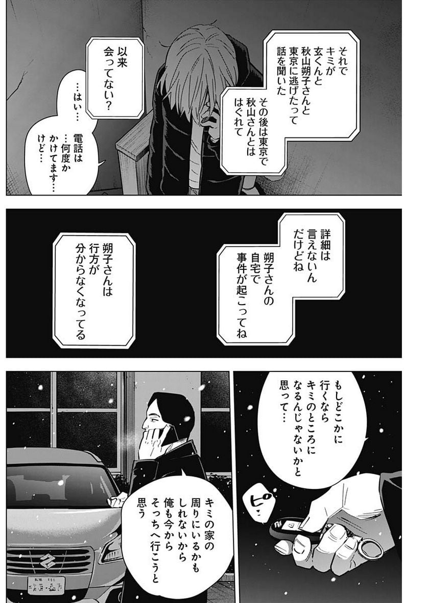 少年のアビス - raw - 第142話 - https://jppp.mangajikan.cc/jppp/05140437/bhzjgknzpr0.jpg