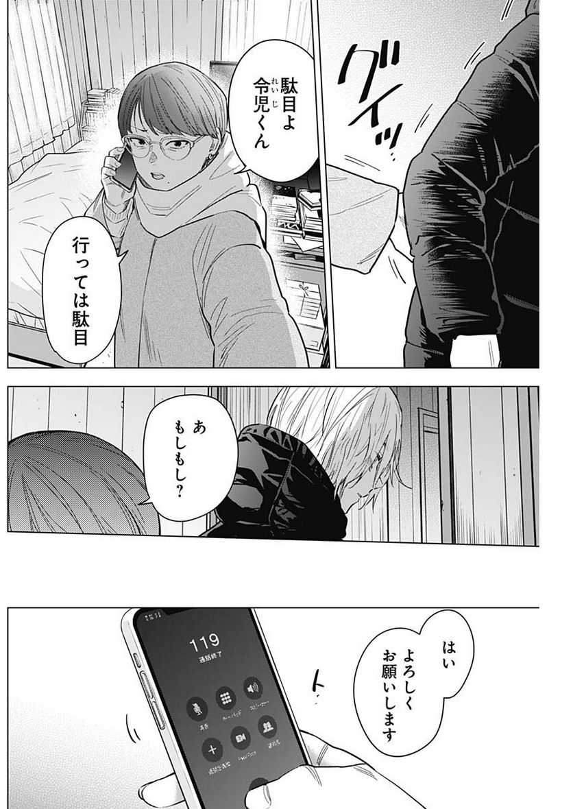 少年のアビス - raw - 第145話 - https://jppp.mangajikan.cc/jppp/05140437/bz3u5dgfqts.jpg