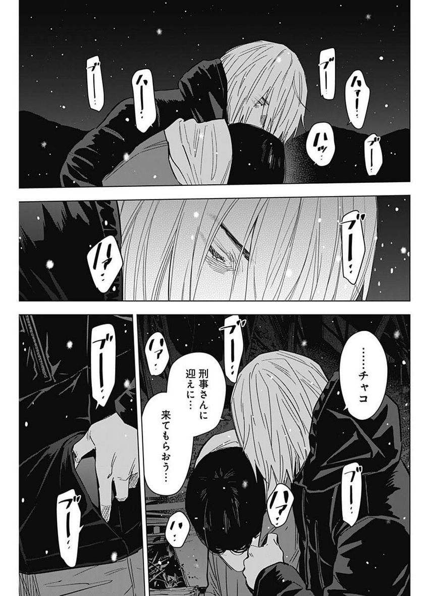 少年のアビス - raw - 第143話 - https://jppp.mangajikan.cc/jppp/05140437/cfomc2xpucm.jpg