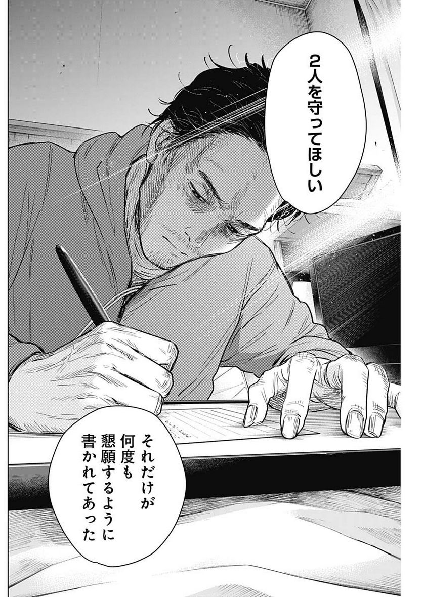 少年のアビス - raw - 第145話 - https://jppp.mangajikan.cc/jppp/05140437/dhrria1l2hh.jpg