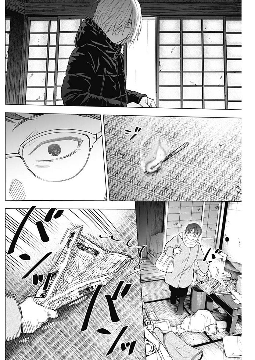 少年のアビス - raw - 第144話 - https://jppp.mangajikan.cc/jppp/05140437/dtcoiljpp2a.jpg