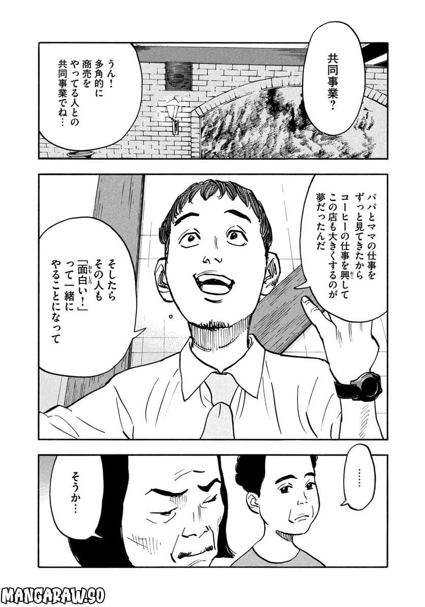平和の国の島崎へ - raw - 第10話 - https://jppp.mangajikan.cc/jppp/05140437/etonyxjaljz.jpg