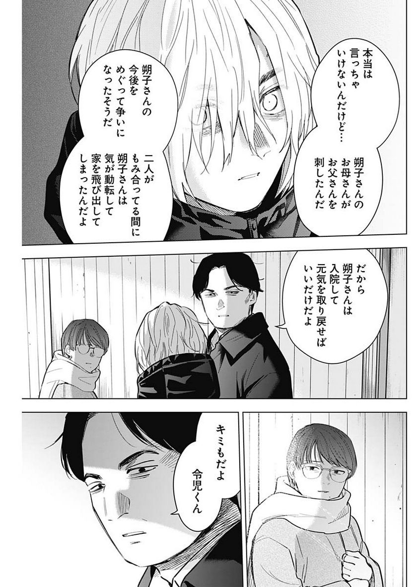 少年のアビス - raw - 第145話 - https://jppp.mangajikan.cc/jppp/05140437/fehrgblow3d.jpg