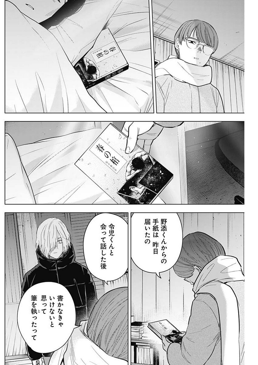 少年のアビス - raw - 第145話 - https://jppp.mangajikan.cc/jppp/05140437/fem4ppw2qlu.jpg
