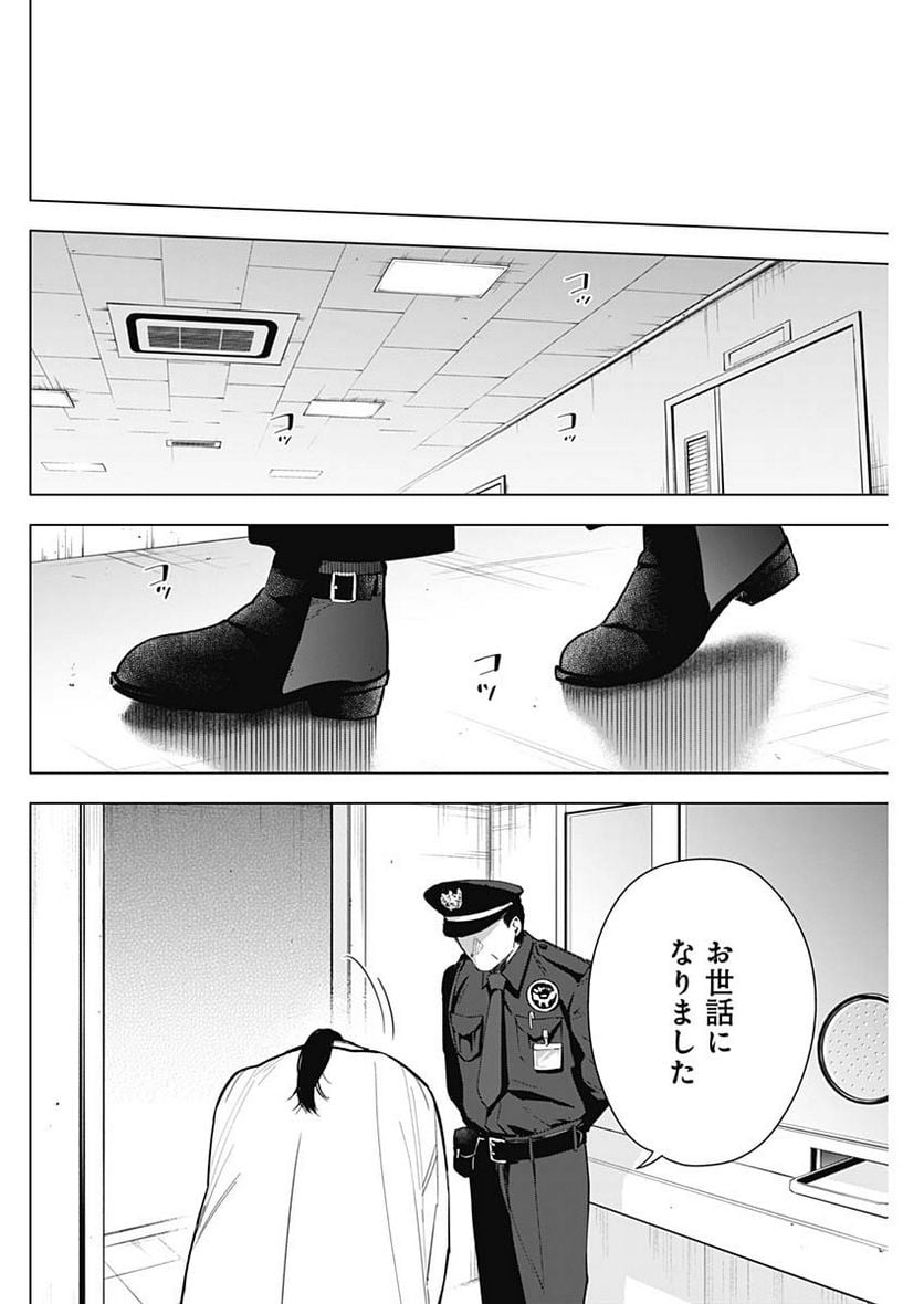 少年のアビス 第146話 - Page 14