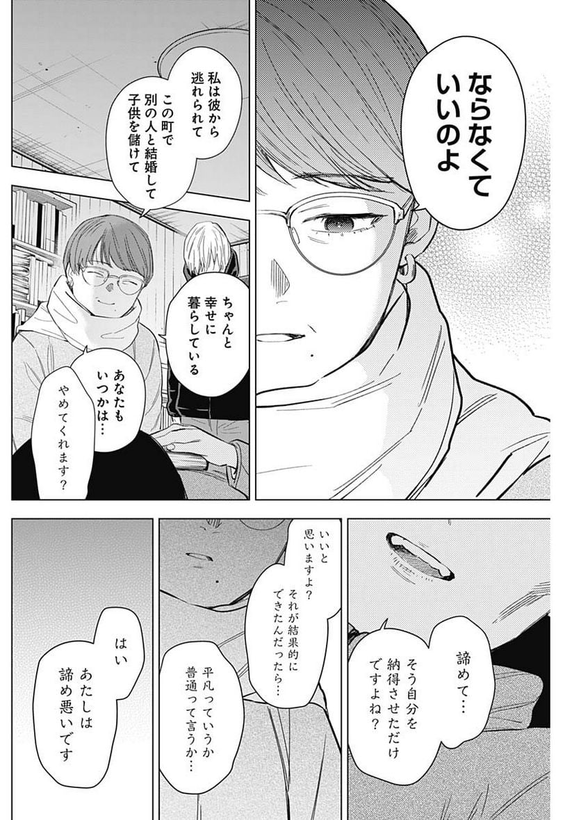 少年のアビス - raw - 第144話 - https://jppp.mangajikan.cc/jppp/05140437/j3l0fcphedi.jpg