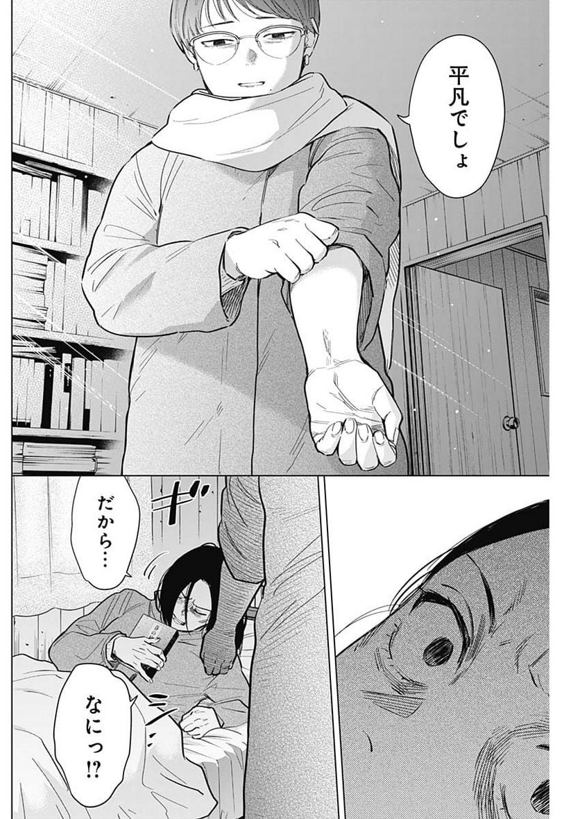 少年のアビス - raw - 第144話 - https://jppp.mangajikan.cc/jppp/05140437/jzhj5hxaeug.jpg