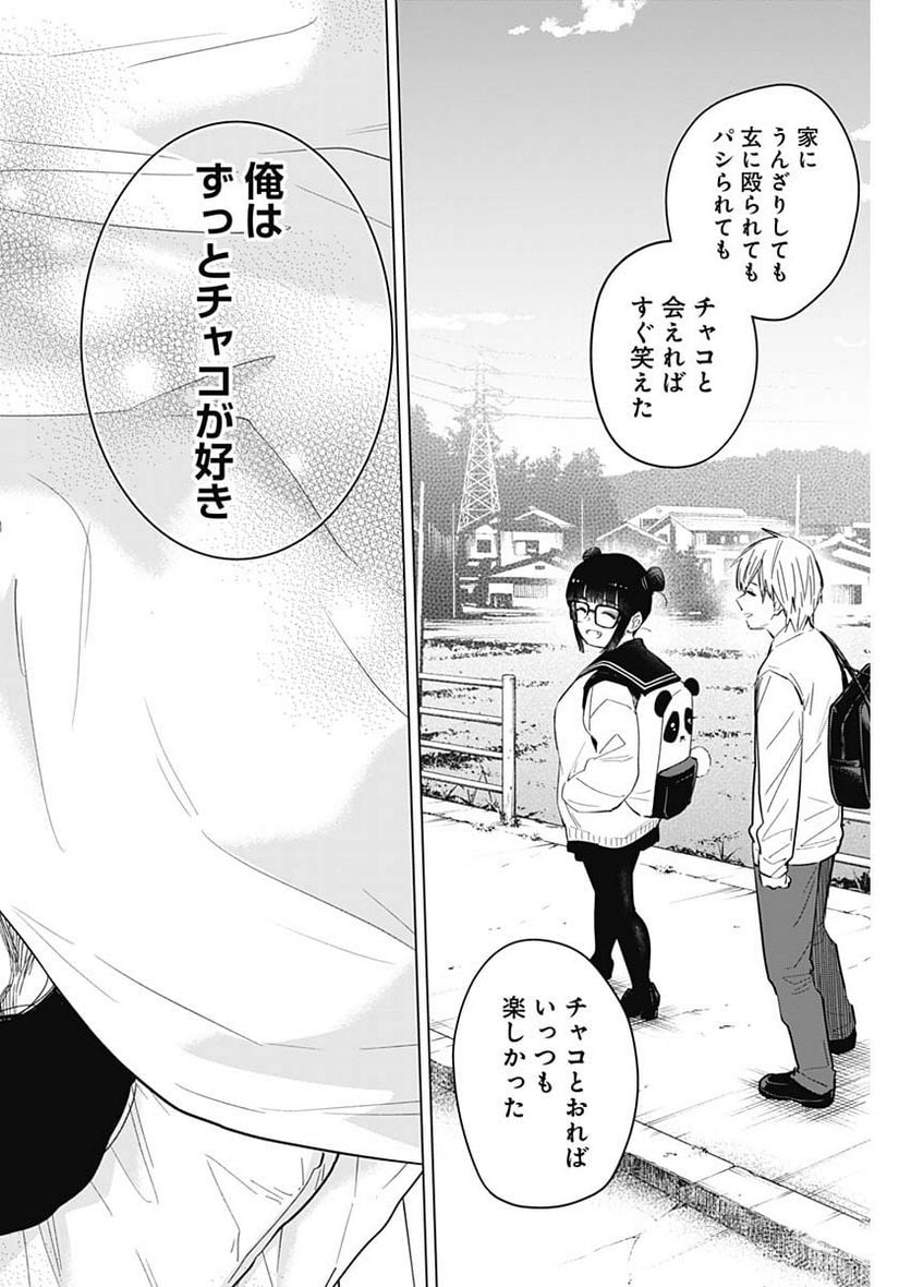 少年のアビス - raw - 第143話 - https://jppp.mangajikan.cc/jppp/05140437/kf3obrgzdob.jpg