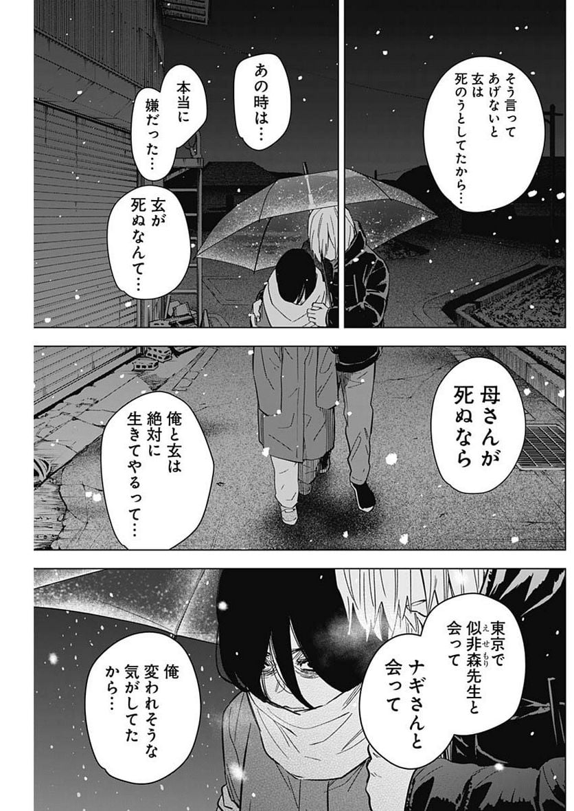 少年のアビス - raw - 第142話 - https://jppp.mangajikan.cc/jppp/05140437/lmn4ahsx0d3.jpg