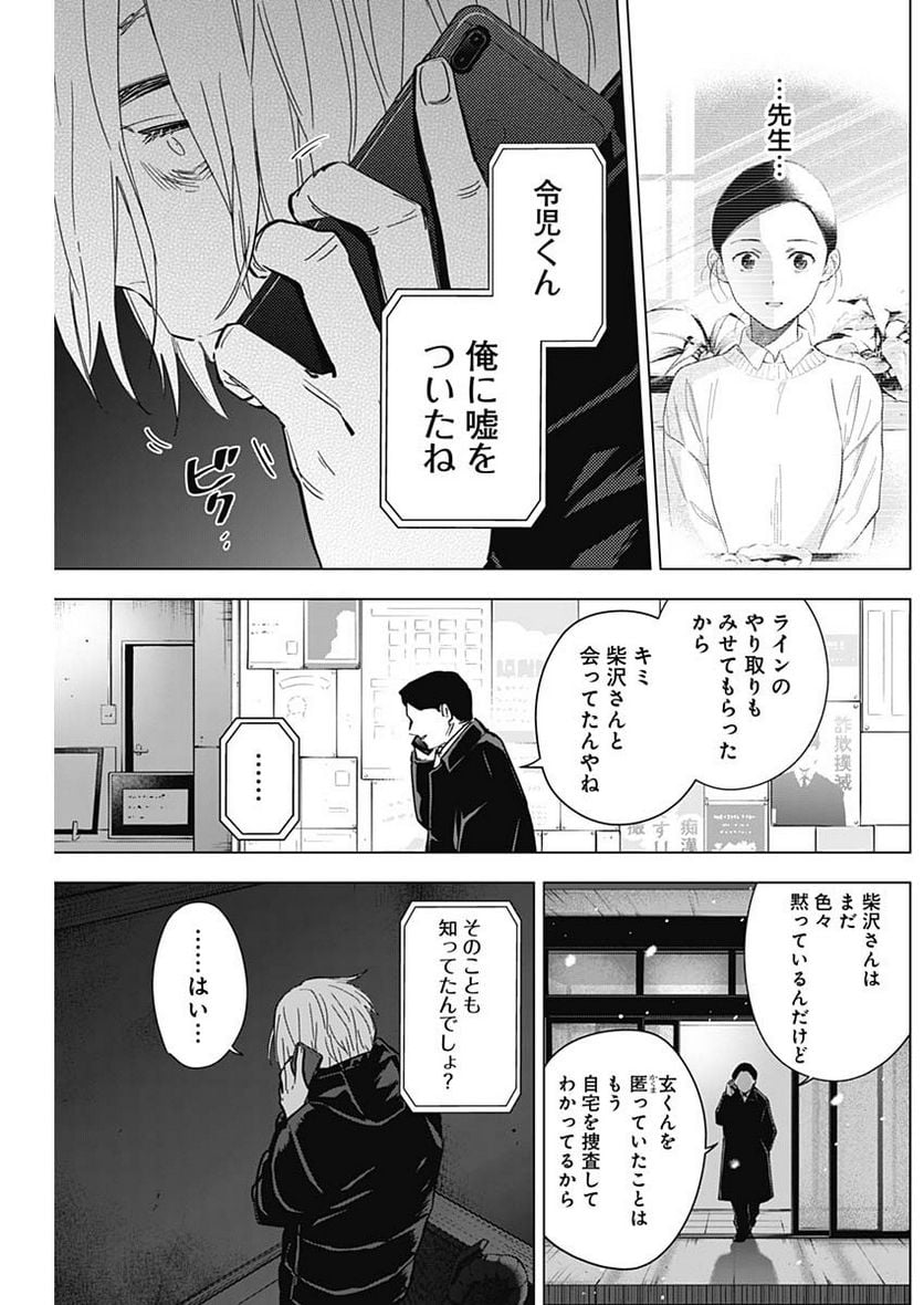 少年のアビス - raw - 第142話 - https://jppp.mangajikan.cc/jppp/05140437/luaaffc4l01.jpg