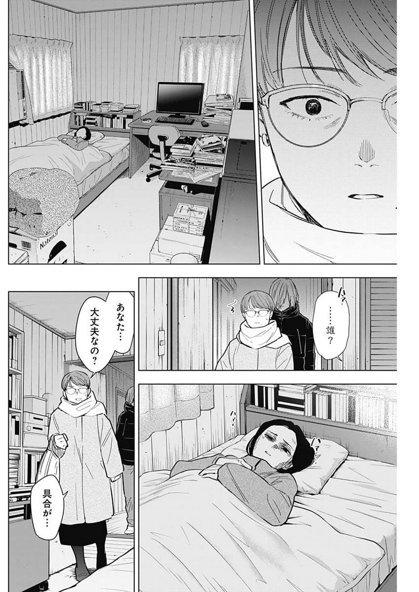 少年のアビス - raw - 第144話 - https://jppp.mangajikan.cc/jppp/05140437/lxqwni3pcer.jpg