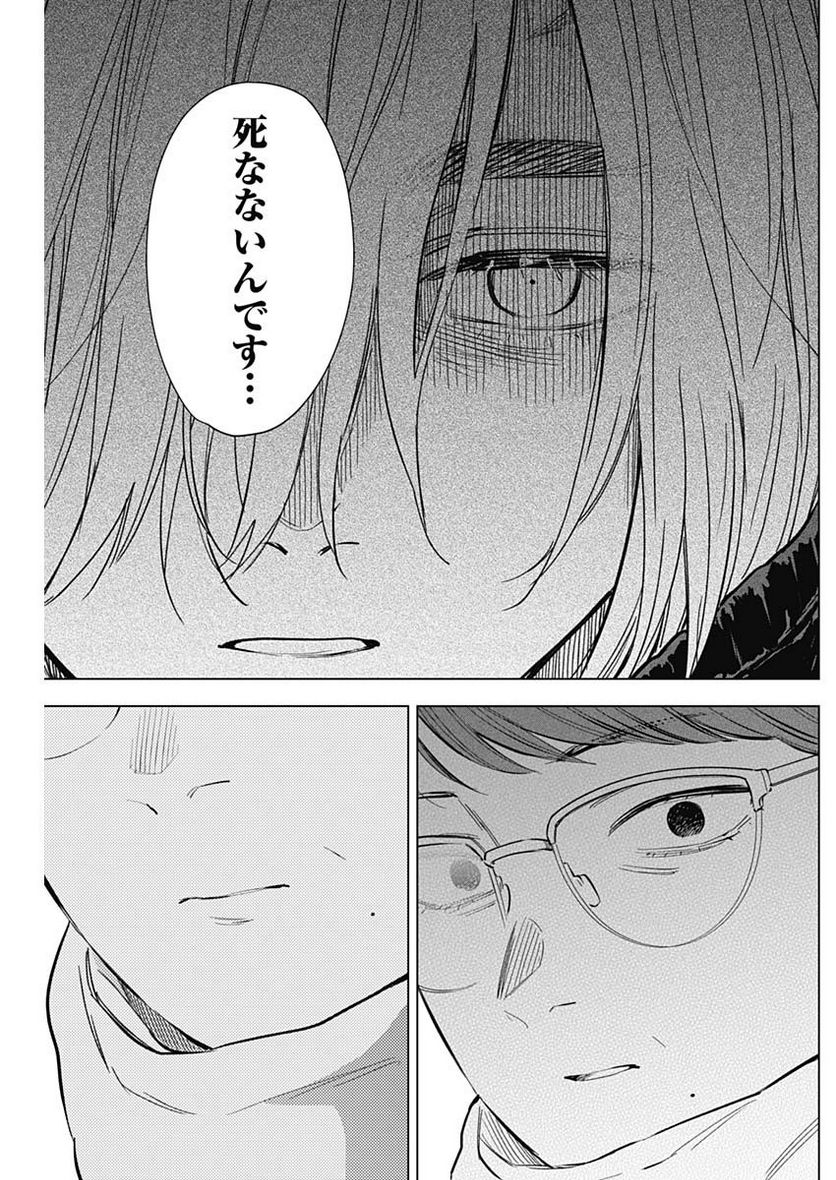 少年のアビス - raw - 第145話 - https://jppp.mangajikan.cc/jppp/05140437/naqzrmdcgk0.jpg