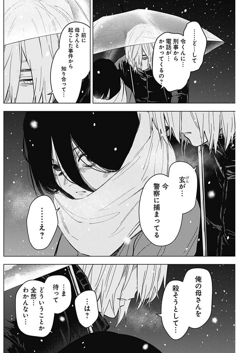 少年のアビス - raw - 第142話 - https://jppp.mangajikan.cc/jppp/05140437/nhh1vurrvph.jpg