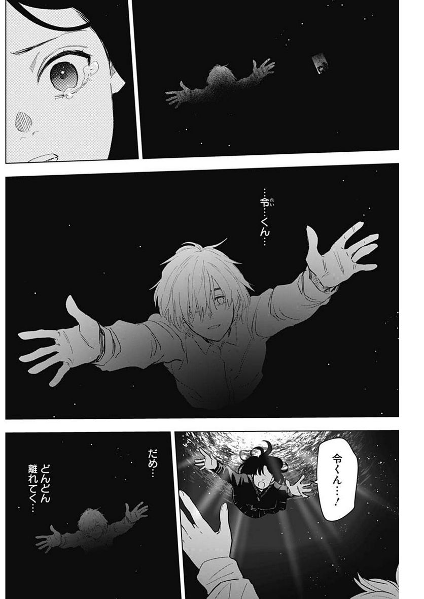 少年のアビス - raw - 第145話 - https://jppp.mangajikan.cc/jppp/05140437/oqlpxzb34v0.jpg