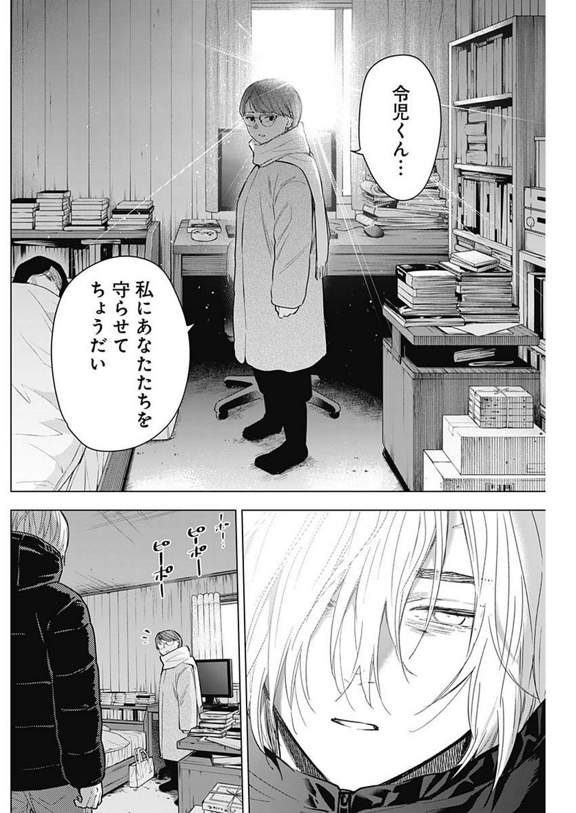 少年のアビス - raw - 第145話 - https://jppp.mangajikan.cc/jppp/05140437/q2phdlajbxf.jpg