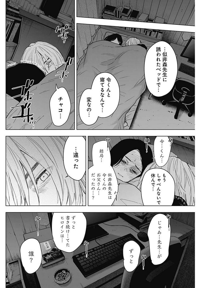 少年のアビス - raw - 第143話 - https://jppp.mangajikan.cc/jppp/05140437/qzaq1di22c5.jpg