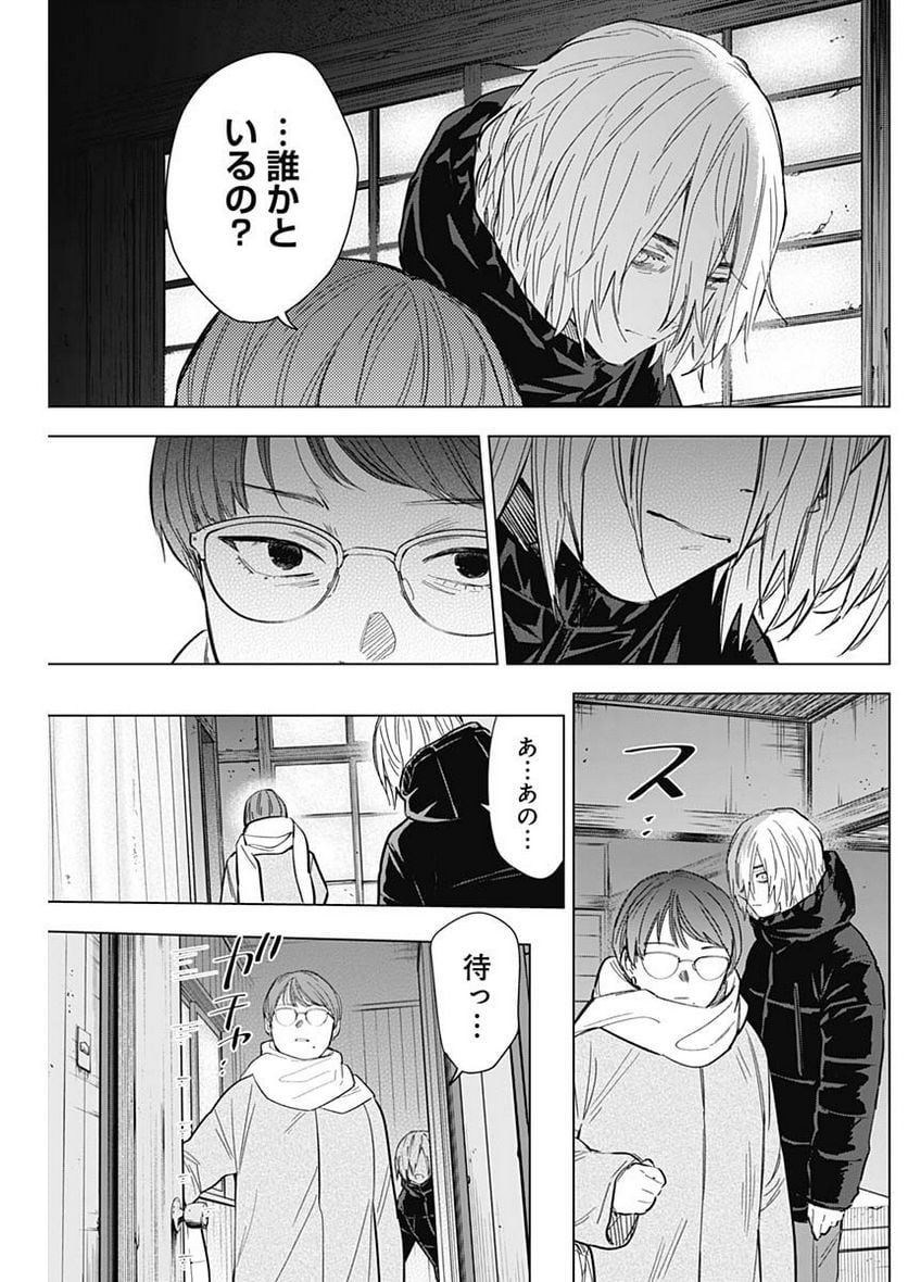 少年のアビス - raw - 第144話 - https://jppp.mangajikan.cc/jppp/05140437/r2ji14lygbq.jpg
