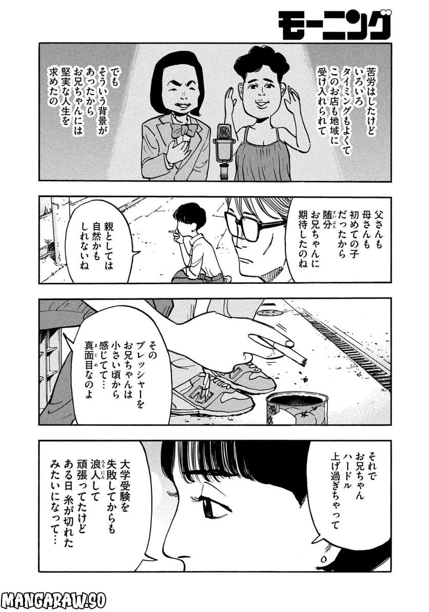 平和の国の島崎へ - raw - 第10話 - https://jppp.mangajikan.cc/jppp/05140437/slwj3ve1ncb.jpg