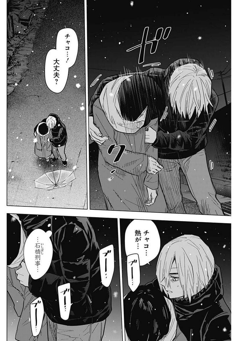 少年のアビス - raw - 第143話 - https://jppp.mangajikan.cc/jppp/05140437/srlsbc4gjmz.jpg