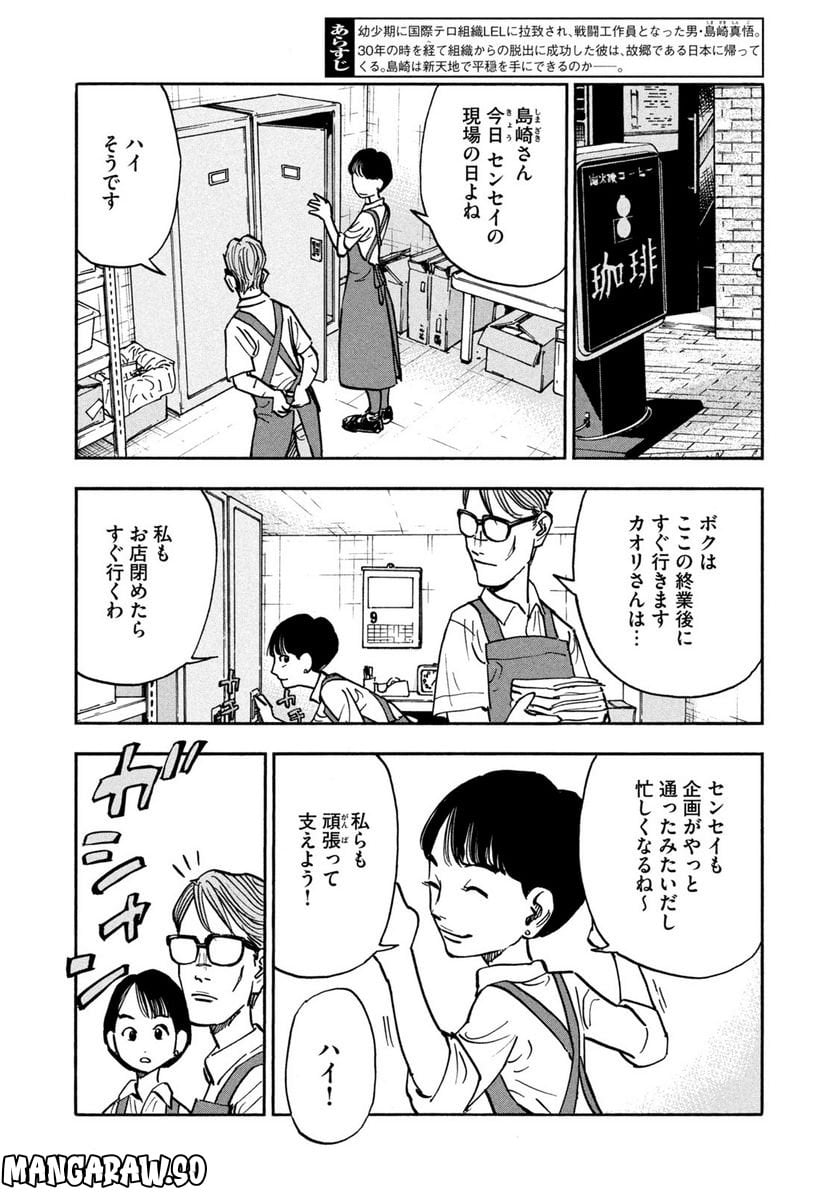 平和の国の島崎へ - raw - 第10話 - https://jppp.mangajikan.cc/jppp/05140437/t0kkoxzsi1q.jpg