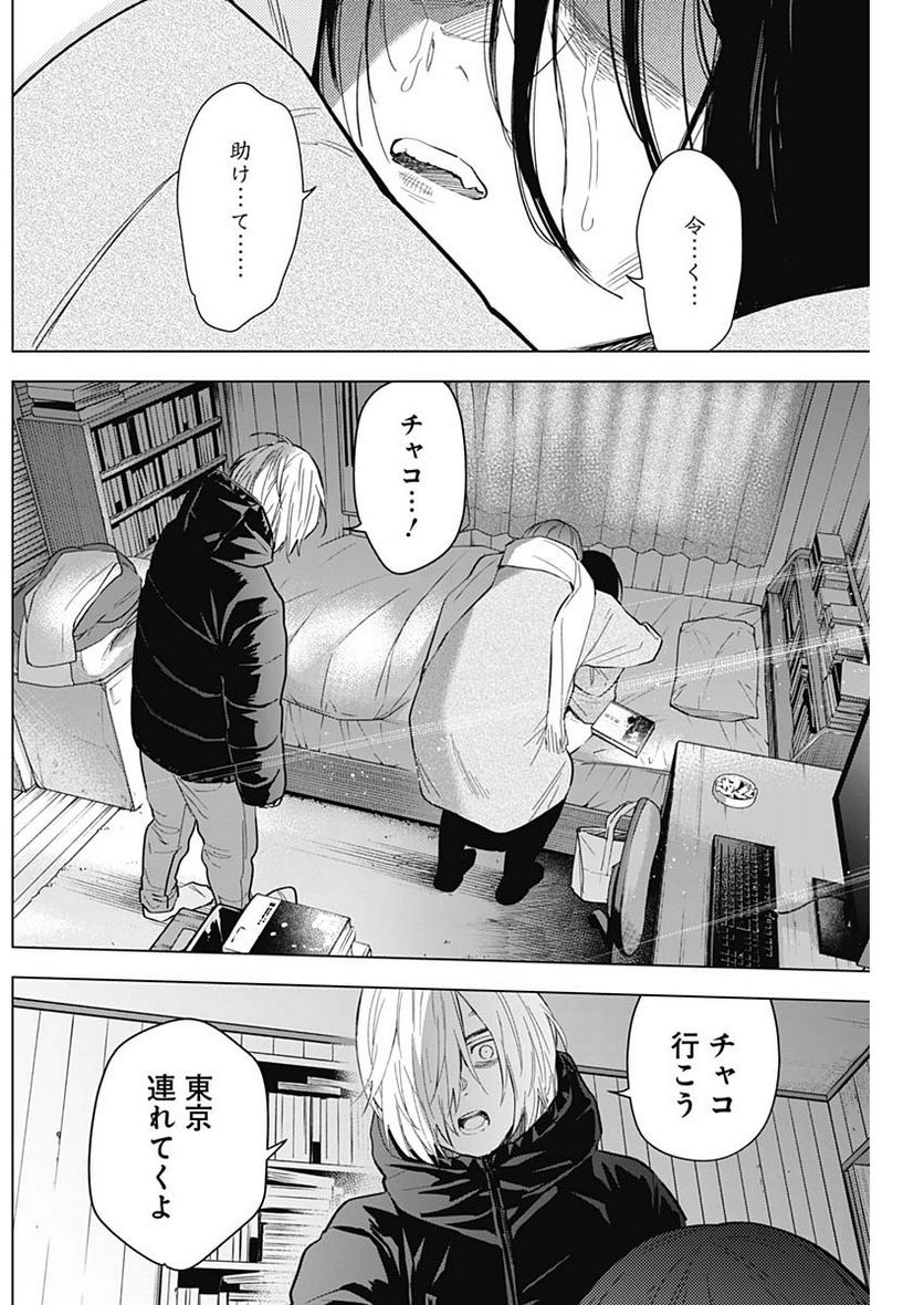 少年のアビス - raw - 第145話 - https://jppp.mangajikan.cc/jppp/05140437/taich2mrdng.jpg