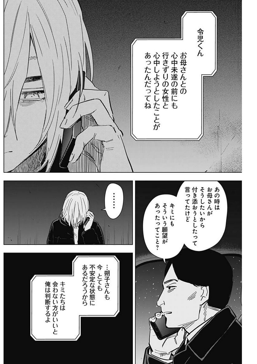 少年のアビス - raw - 第142話 - https://jppp.mangajikan.cc/jppp/05140437/vwzd3hu4qvr.jpg