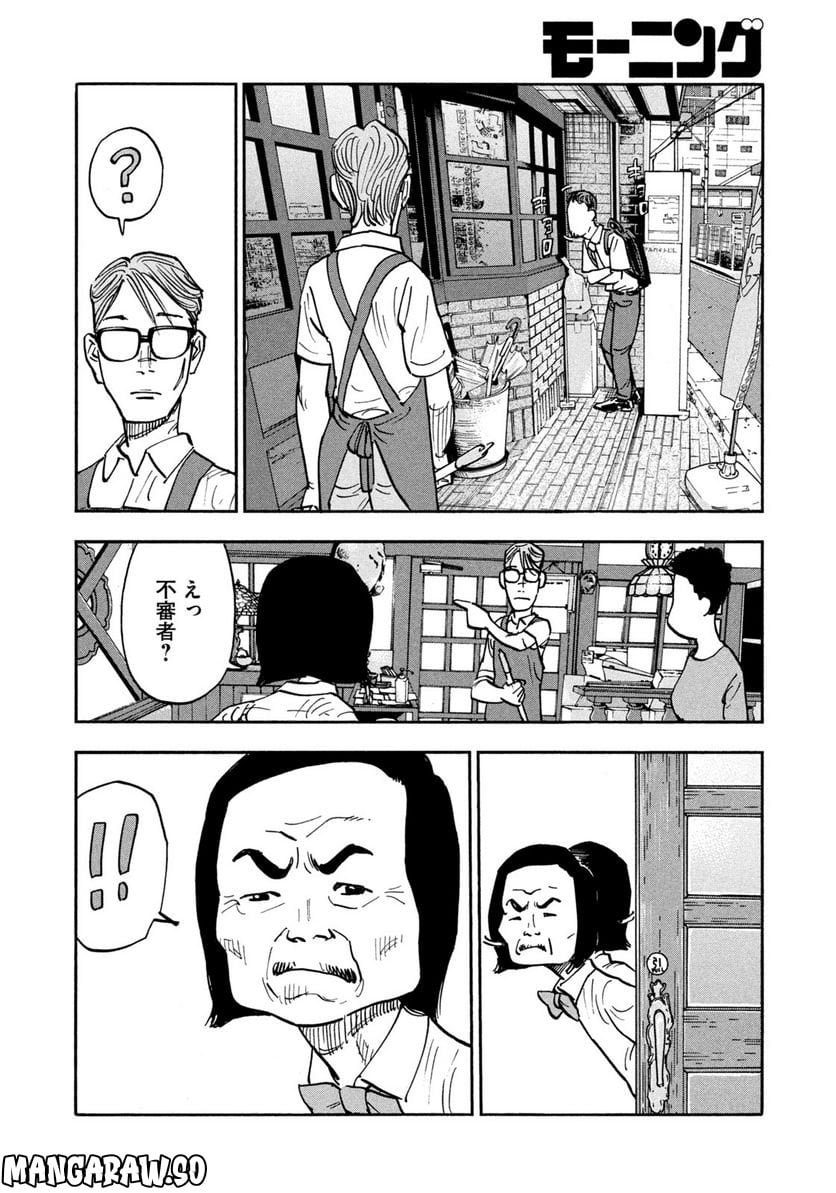 平和の国の島崎へ - raw - 第10話 - https://jppp.mangajikan.cc/jppp/05140437/wxkql13x1sd.jpg