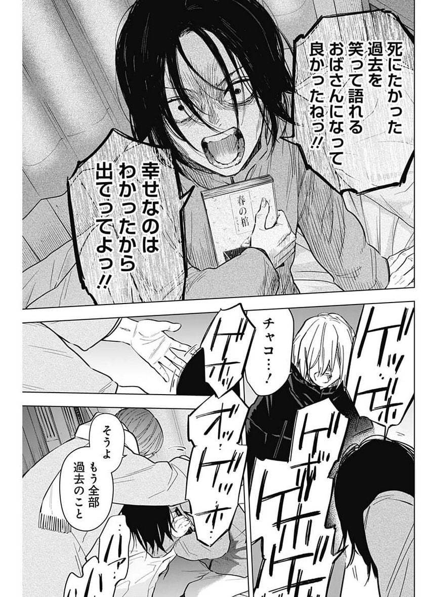 少年のアビス - raw - 第144話 - https://jppp.mangajikan.cc/jppp/05140437/y0l22dyaum2.jpg