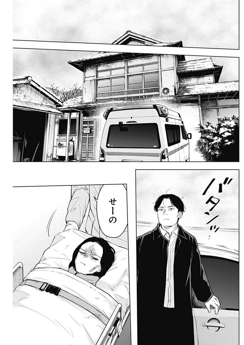 少年のアビス - raw - 第145話 - https://jppp.mangajikan.cc/jppp/05140437/ywbbzz12oza.jpg