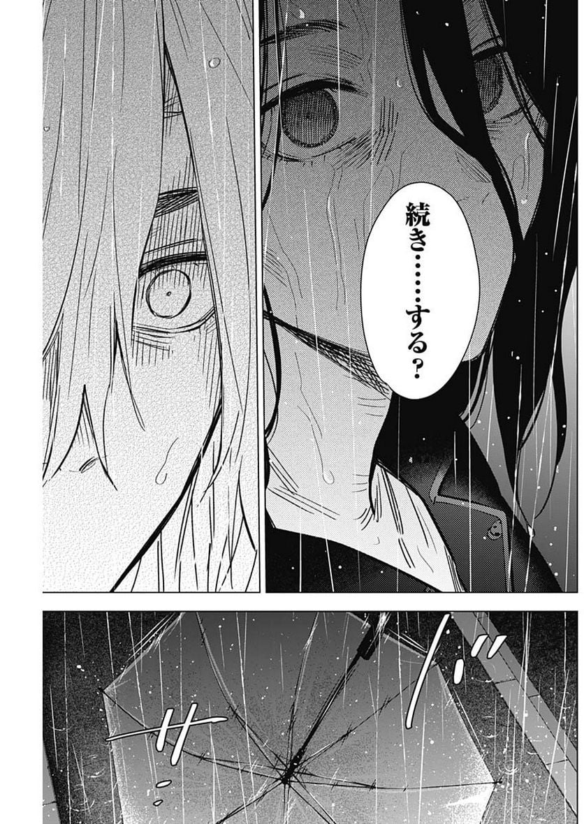 少年のアビス - raw - 第141話 - https://jppp.mangajikan.cc/jppp/05140438/1svl5xi41s2.jpg