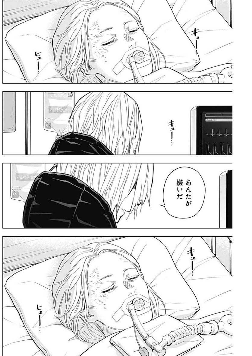 少年のアビス - raw - 第139話 - https://jppp.mangajikan.cc/jppp/05140438/2bw4a3vrjrc.jpg