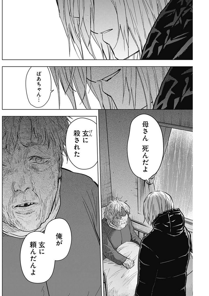少年のアビス - raw - 第140話 - https://jppp.mangajikan.cc/jppp/05140438/2ebhh3seim3.jpg