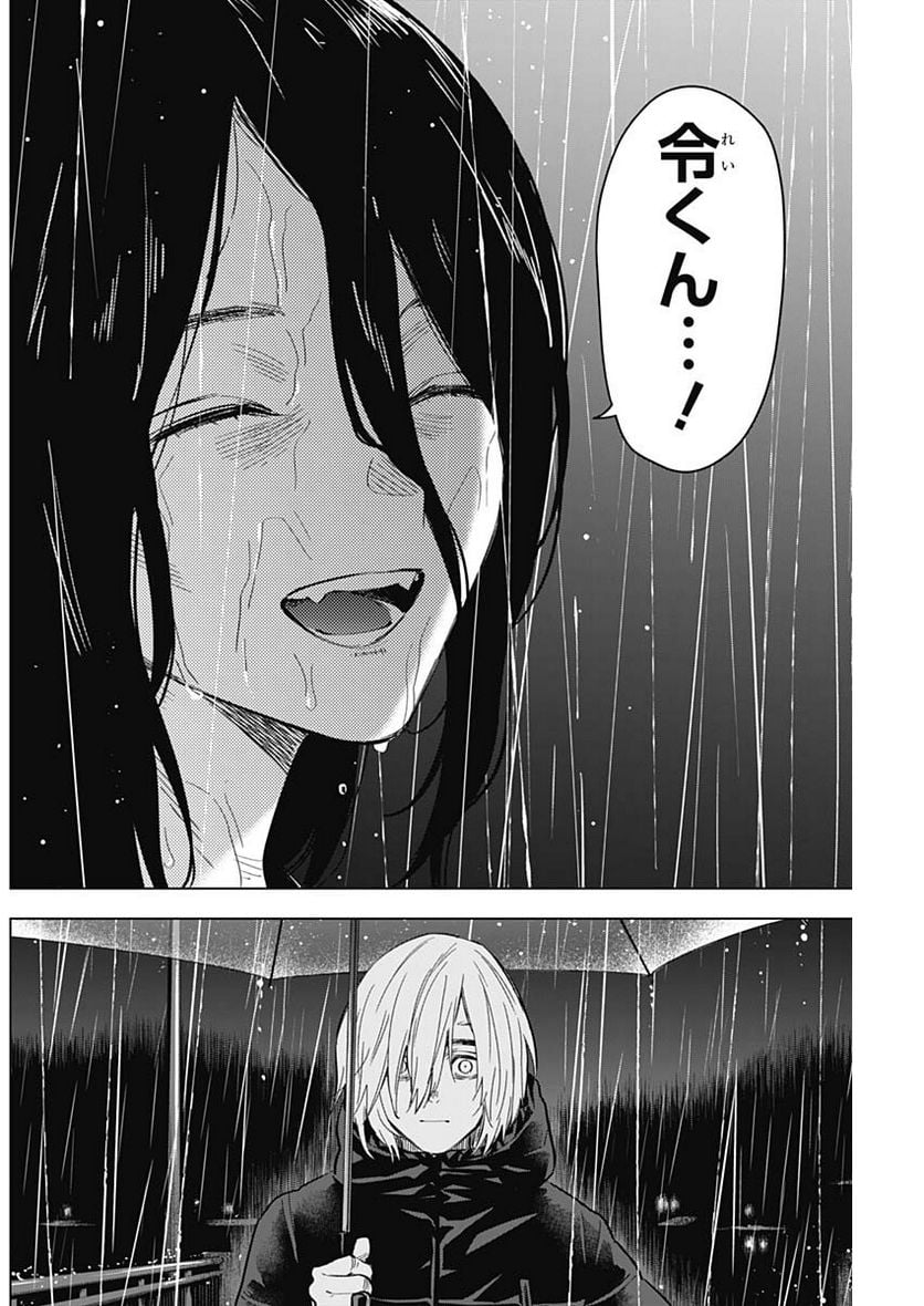 少年のアビス - raw - 第141話 - https://jppp.mangajikan.cc/jppp/05140438/2ljdgx1cjor.jpg