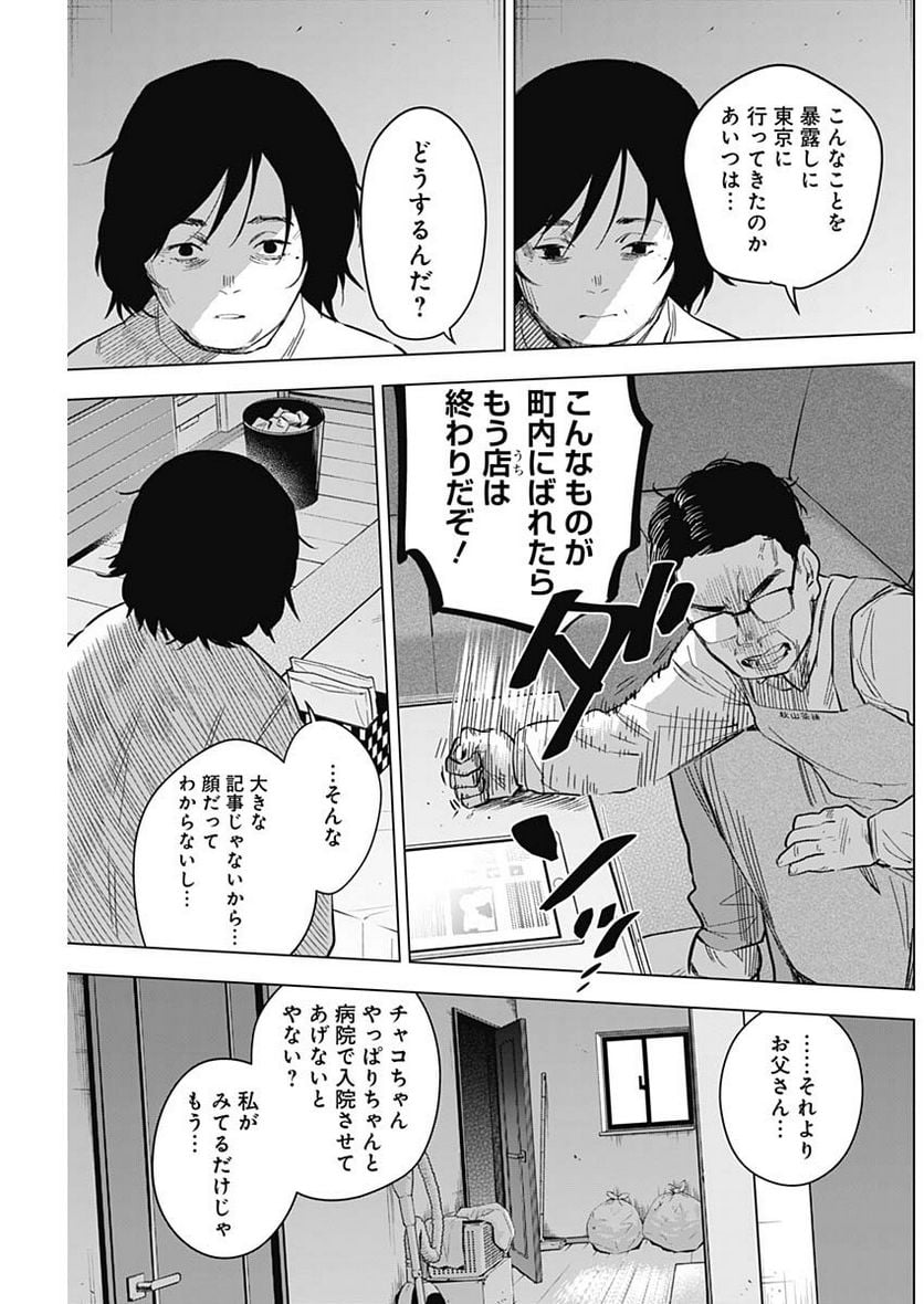 少年のアビス - raw - 第139話 - https://jppp.mangajikan.cc/jppp/05140438/30deoxoykjs.jpg
