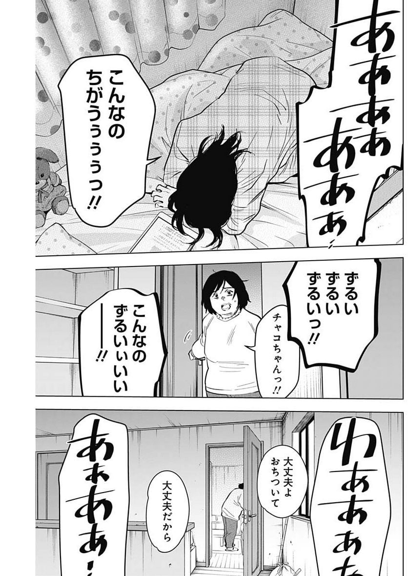 少年のアビス - raw - 第138話 - https://jppp.mangajikan.cc/jppp/05140438/3yfkz2u45a1.jpg