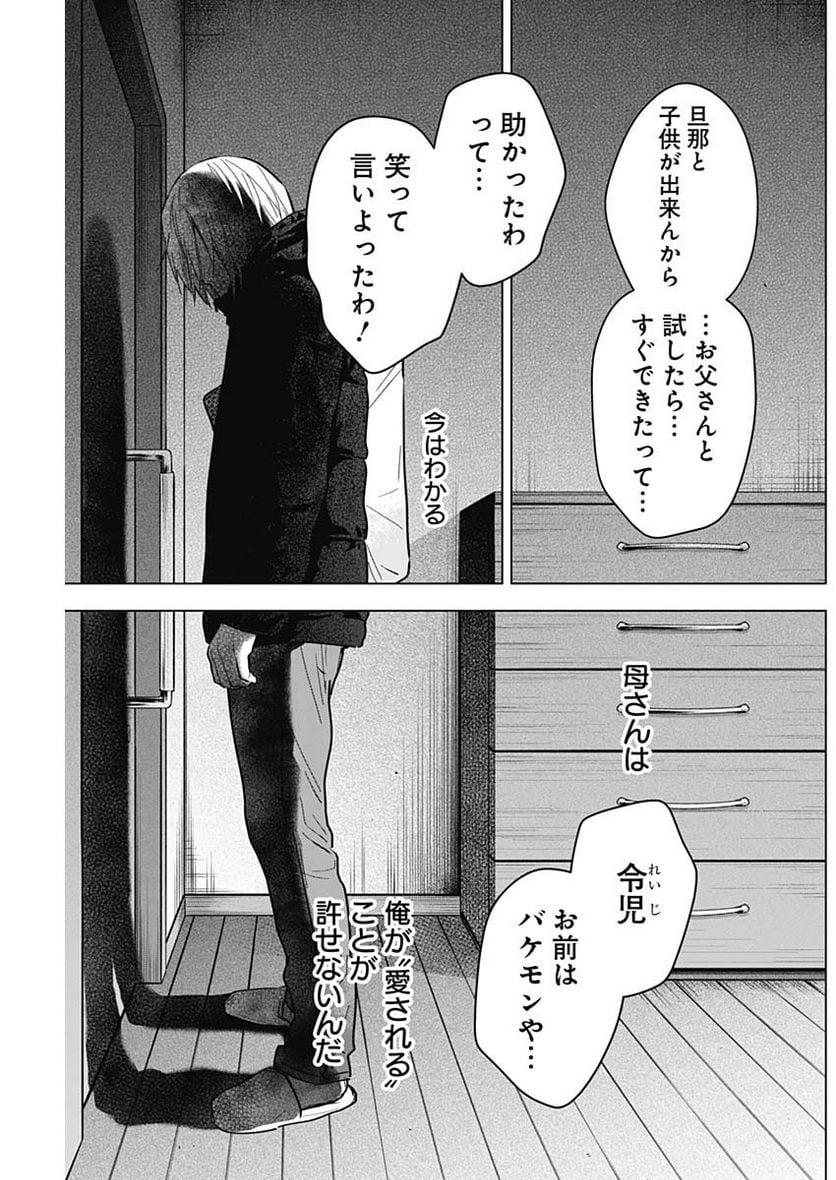 少年のアビス - raw - 第140話 - https://jppp.mangajikan.cc/jppp/05140438/4dj2mw1txcr.jpg