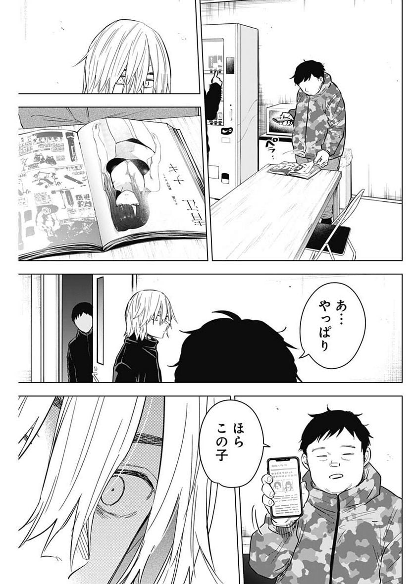少年のアビス - raw - 第137話 - https://jppp.mangajikan.cc/jppp/05140438/4h34kx5pi2r.jpg