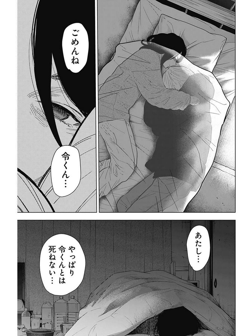 少年のアビス - raw - 第141話 - https://jppp.mangajikan.cc/jppp/05140438/4hi1eowp55g.jpg