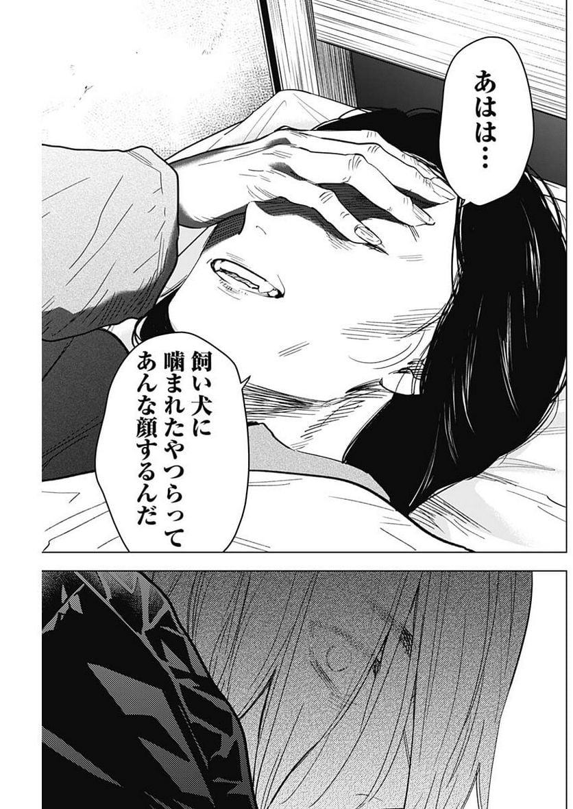 少年のアビス - raw - 第141話 - https://jppp.mangajikan.cc/jppp/05140438/4lmzmfswrcn.jpg