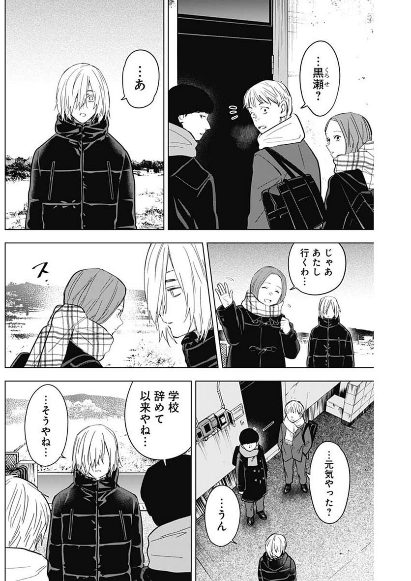 少年のアビス - raw - 第138話 - https://jppp.mangajikan.cc/jppp/05140438/apchasic43y.jpg