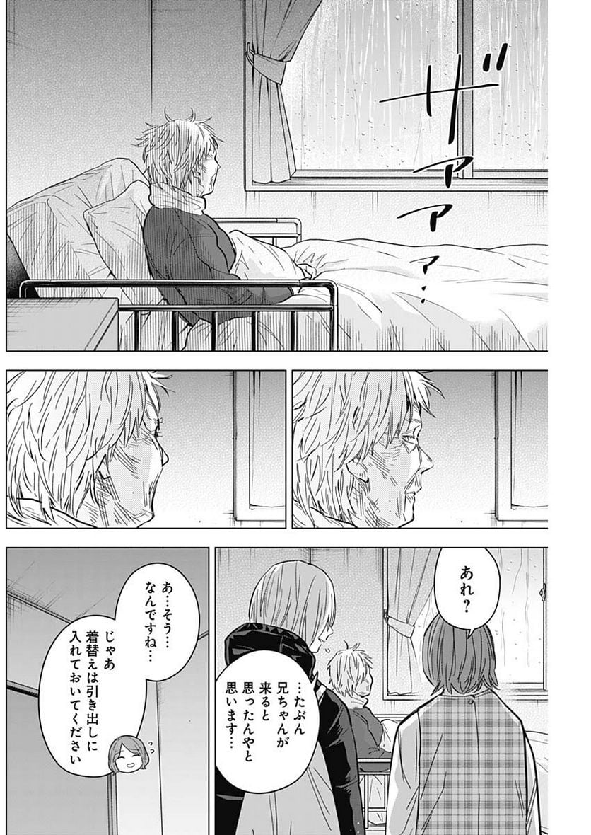 少年のアビス - raw - 第139話 - https://jppp.mangajikan.cc/jppp/05140438/awq4ftrb3zh.jpg