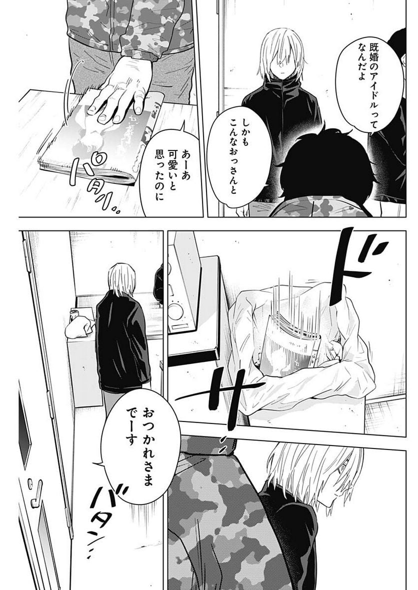 少年のアビス - raw - 第137話 - https://jppp.mangajikan.cc/jppp/05140438/bjuonkkmlkp.jpg