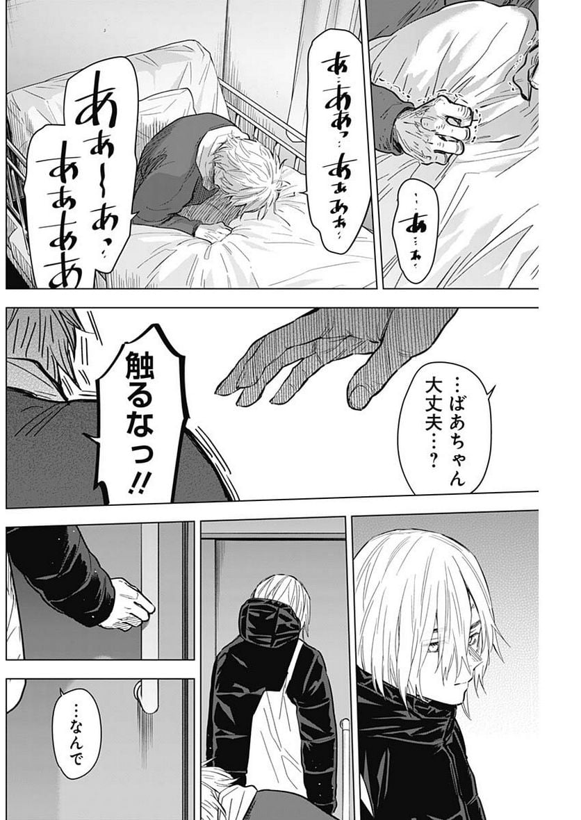 少年のアビス - raw - 第139話 - https://jppp.mangajikan.cc/jppp/05140438/c3sx1kc0jni.jpg