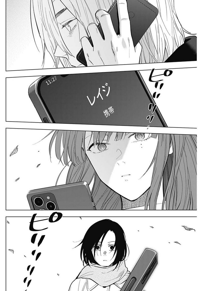 少年のアビス - raw - 第137話 - https://jppp.mangajikan.cc/jppp/05140438/cln2rebqd2j.jpg