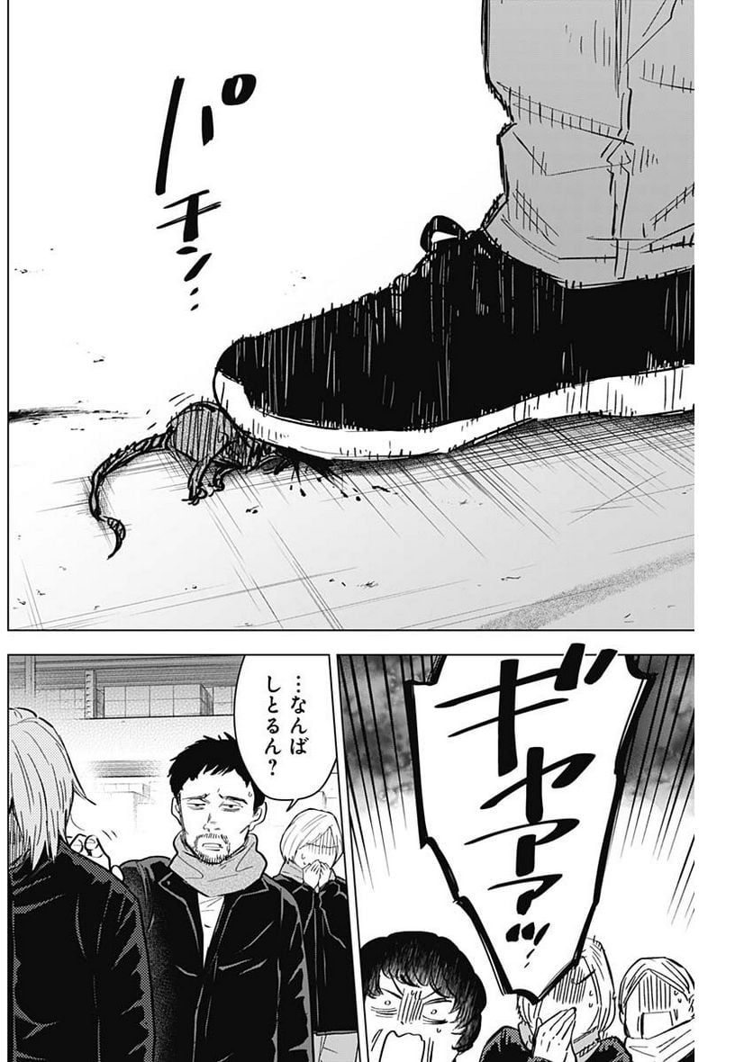 少年のアビス - raw - 第140話 - https://jppp.mangajikan.cc/jppp/05140438/dg4yy3pjqln.jpg