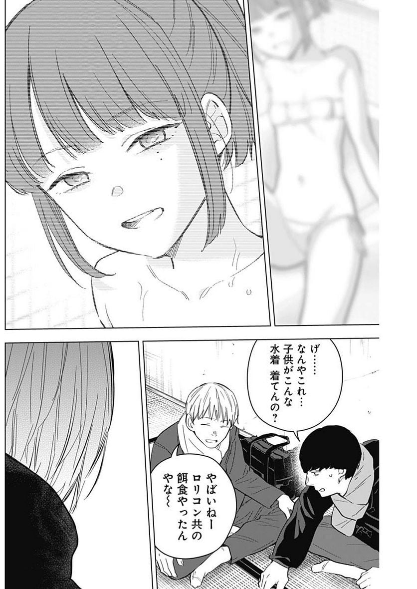 少年のアビス - raw - 第138話 - https://jppp.mangajikan.cc/jppp/05140438/e2mwssbcoyb.jpg